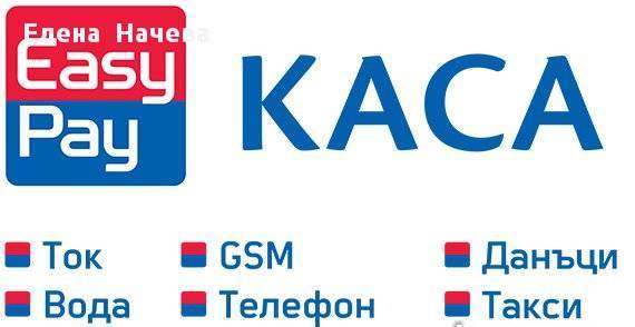 Елена Начева ЕООД - град Асеновград | Бизнес центрове - снимка 4