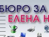 Елена Начева ЕООД