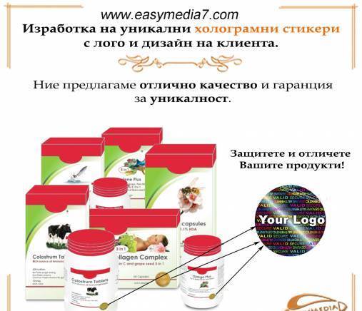 Изи Медиа ЕООД - град София | Други услуги и продукти - снимка 4