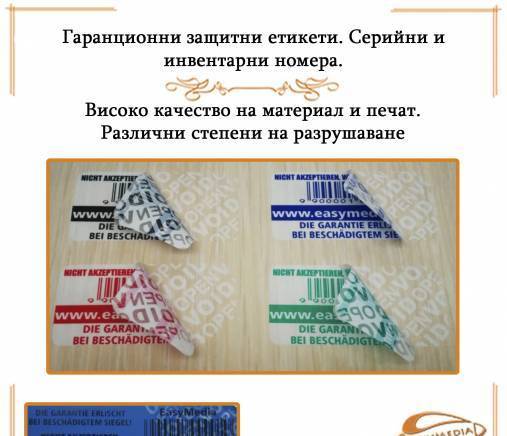 Изи Медиа ЕООД - град София | Други услуги и продукти - снимка 5