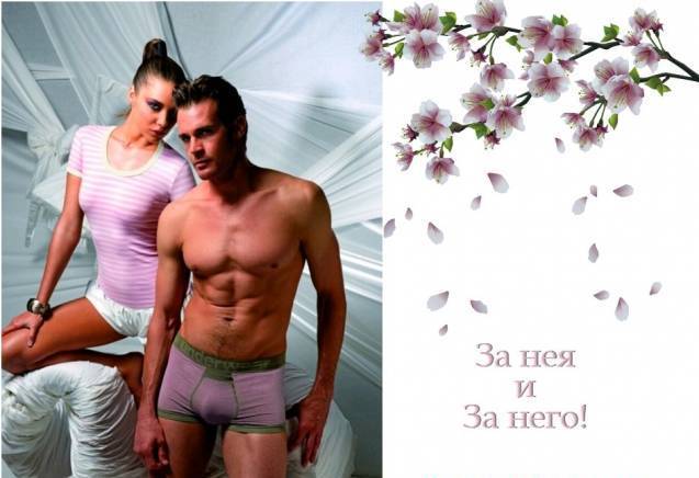 Скандало ООД - град София | Бельо - дамско и мъжко - снимка 2