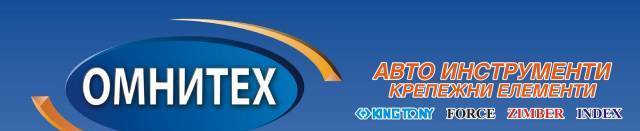 Омнитех ЕООД - град Варна | Други автоуслуги и продукти - снимка 1