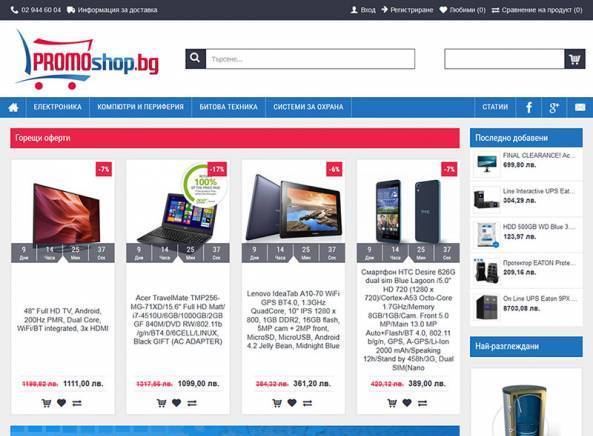 Промошоп.БГ ООД - град София | Онлайн магазини