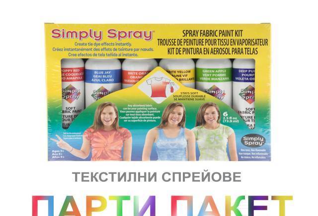 Фабрик Спрей ЕООД - град Варна | Дейности - снимка 4