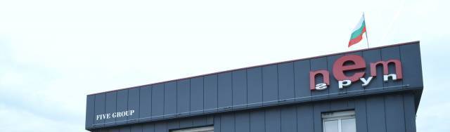 Петгруп - Гълъбово - град Стара Загора | Дейности - снимка 2