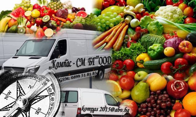 Компас СМ БГ" ООД - град София | Плодове и зеленчуци - снимка 1