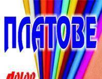 Склад и магазин за платове-Color Tex, град София | Платове и текстилни услуги