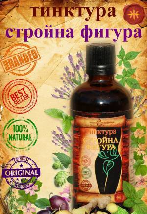 Билка Чудодейка - град София | Алтернативна и източна медицина - снимка 2