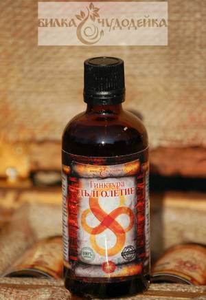 Билка Чудодейка - град София | Алтернативна и източна медицина - снимка 3