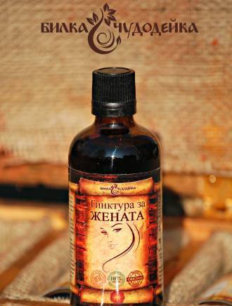 Билка Чудодейка - град София | Алтернативна и източна медицина - снимка 4