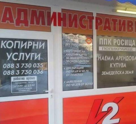 V2konsult - град Горна Оряховица | Услуги