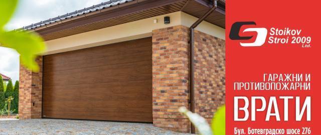 Стойков Строй 2009" ЕООД - град София | Дограма и врати - снимка 1