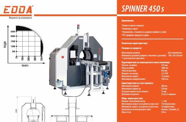 Verpa Edda - село Казичене | Други машини и съоръжения - снимка 2