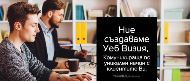 Web2.tech - град Бургас | Дизайн - WEB и графичен - снимка 1