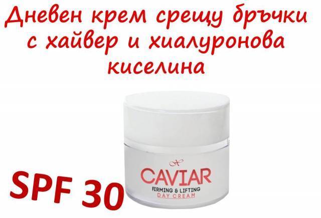 Онлайн магазин за българска козметика foryoubg, град Варна | Козметика и парфюмерия - снимка 4