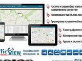 TrafficView - GPS система за проследяване