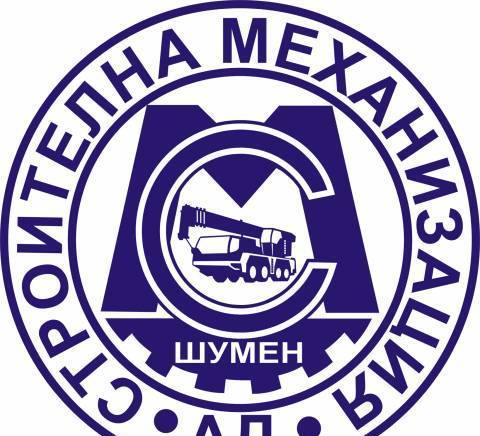 Строителна механизация АД, град Шумен | Строителни машини, инструменти и съоръжения - снимка 1