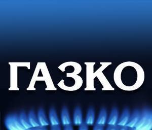 ГАЗКО - Енергия за Вашия дом, гориво за Вашия бизнес, city of Plovdiv | Logistics and Distribution - снимка 1