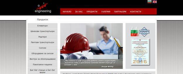 Георги Илиев - град Перник | Други машини и съоръжения