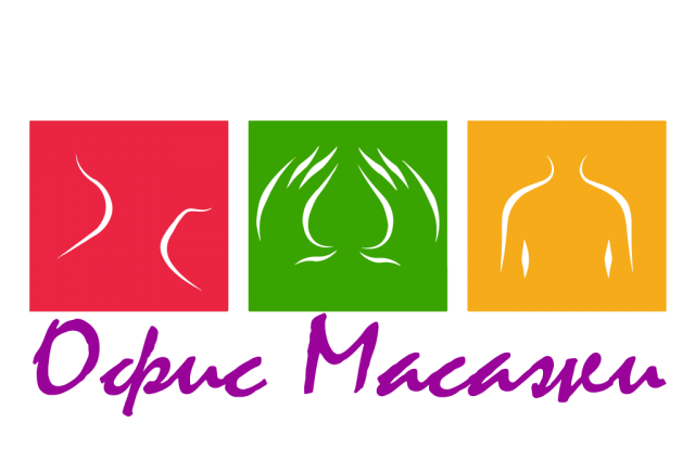 Офис масажи ЕООД - град София | Спа и масажни центрове - снимка 6