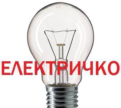 Електричко ЕООД / Electrichko Ltd - град София | Електроматериали - снимка 1