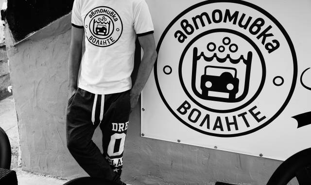 Автомивка Воланте - град Варна | Автомивки - снимка 1