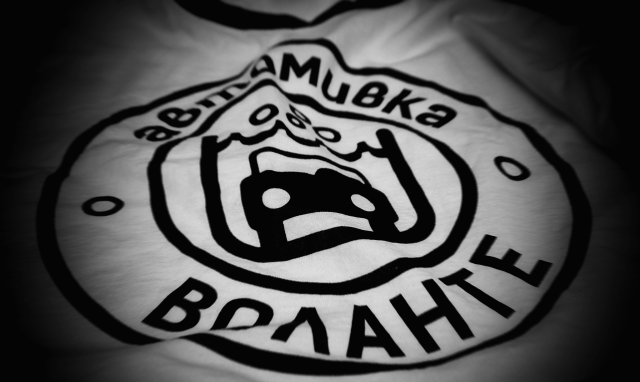 Автомивка Воланте - град Варна | Автомивки - снимка 2