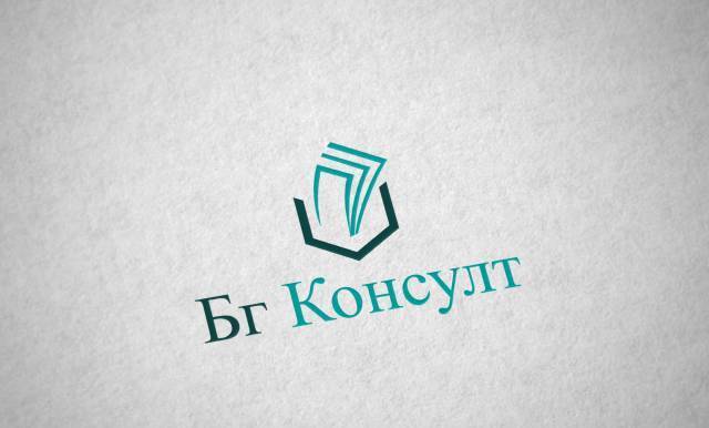 Бг Консулт - city of Sofia | Accounting, Auditing and Monitoring