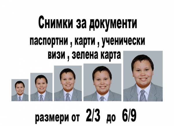 Фото Виктория - град Плевен | Фотография и фото ателиета - снимка 5