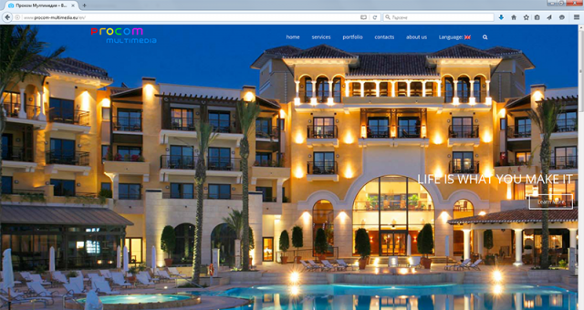 Проком Мултимедия - град София | Други услуги и продукти