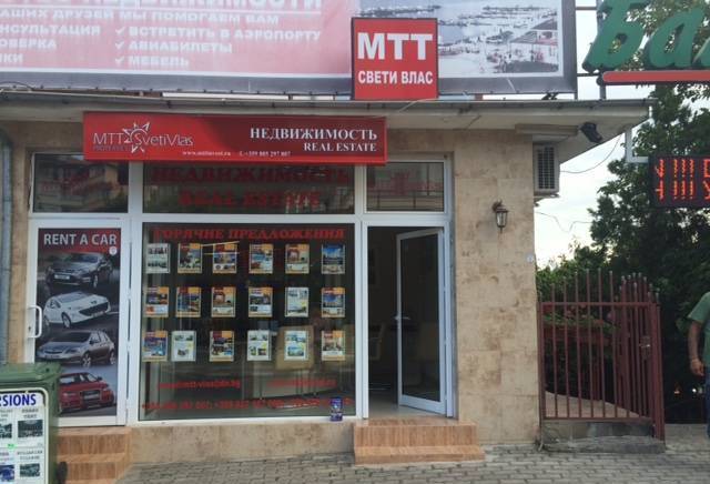 МТТ Свети Влас - село Свети Влас | Агенции за недвижими имоти