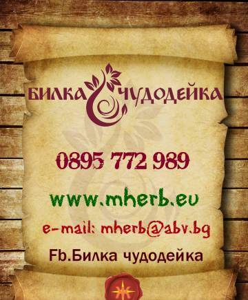 А-Жар ООД - град София | Алтернативна и източна медицина - снимка 2