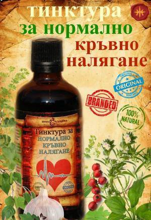 А-Жар ООД - град София | Алтернативна и източна медицина - снимка 3