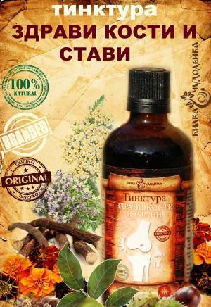 А-Жар ООД - град София | Алтернативна и източна медицина - снимка 4