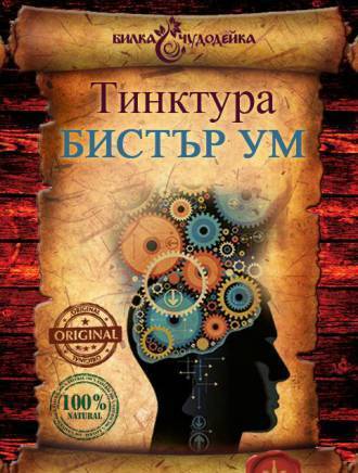 А-Жар ООД - град София | Алтернативна и източна медицина - снимка 6