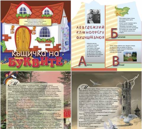 Издателство Виктори - ПР" ЕООД - град Асеновград | Реклама - снимка 1