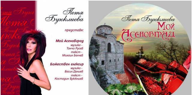 Издателство Виктори - ПР" ЕООД - град Асеновград | Реклама - снимка 2