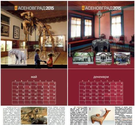 Издателство Виктори - ПР" ЕООД - град Асеновград | Реклама - снимка 3