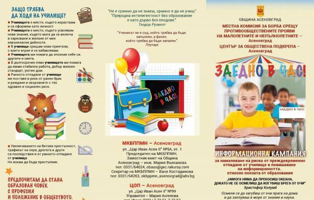 Издателство Виктори - ПР" ЕООД - град Асеновград | Реклама - снимка 4