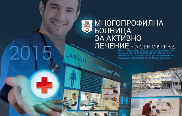 Издателство Виктори - ПР" ЕООД - град Асеновград | Реклама - снимка 5