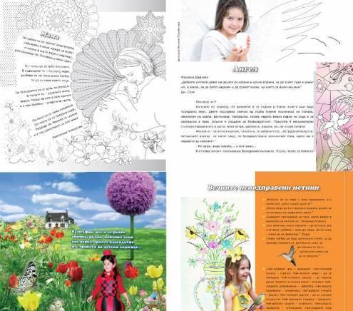 Издателство Виктори - ПР" ЕООД - град Асеновград | Реклама - снимка 6