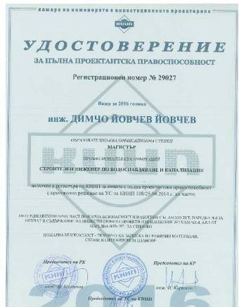 Файер секюрити" ЕООД - град Пловдив | Други услуги и продукти - снимка 3