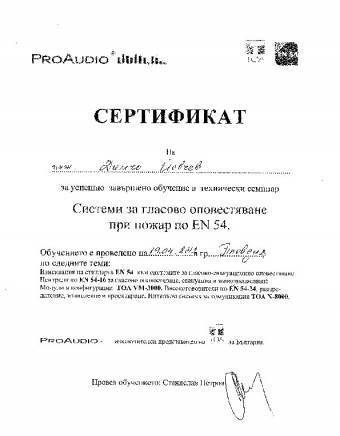 Файер секюрити" ЕООД - град Пловдив | Други услуги и продукти - снимка 4