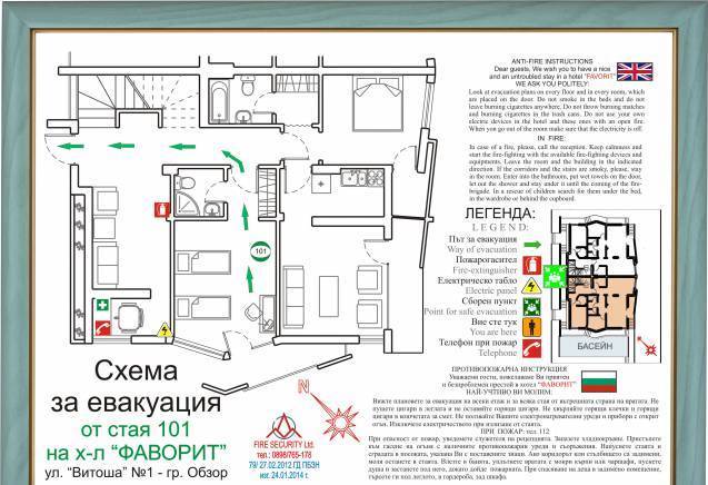 Файер секюрити" ЕООД - град Пловдив | Други услуги и продукти - снимка 5