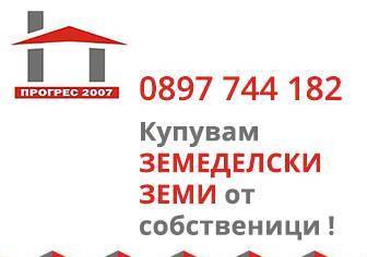 Прогрес2007-недвижими имоти - град Добрич | Агенции за недвижими имоти - снимка 2