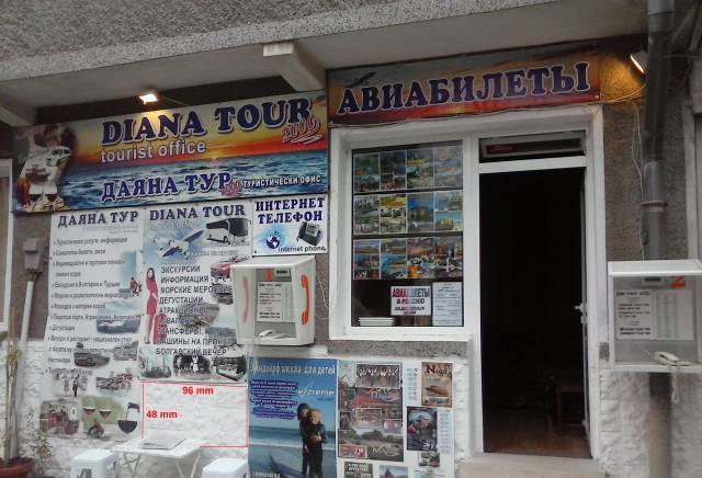 Даяна тур ООД - град Поморие | Екскурзии - снимка 1