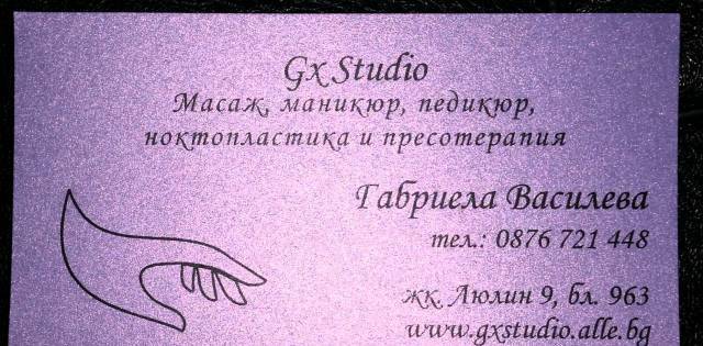 П анд Г стил ЕООД - град София | Спа и масажни центрове - снимка 4