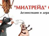 Милтрейд" ООД