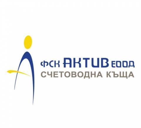 ФСК Актив ЕООД - city of Sofia | Accounting, Auditing and Monitoring