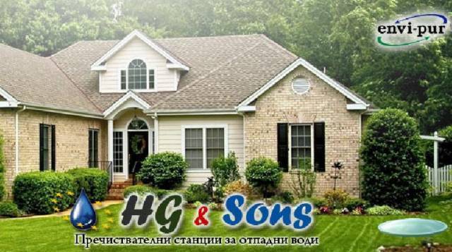 HG & Sons - Пречиствателни станции - град Бургас | Водопровод и канализация - снимка 1